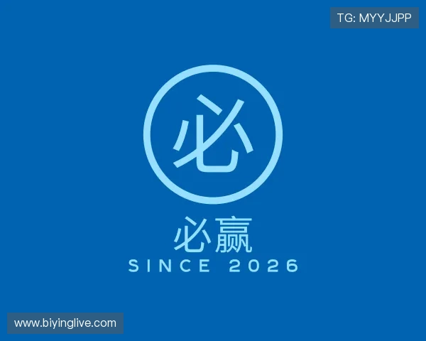 知道必赢